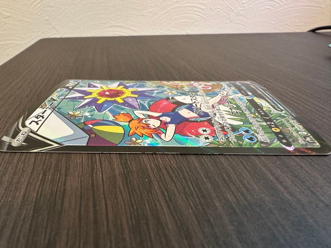 スターミーV CSR バトルリージョン 083/067