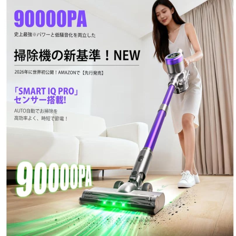 定価¥25999 新品コードレス掃除機 2025最新モデル 強力吸引 LED液晶