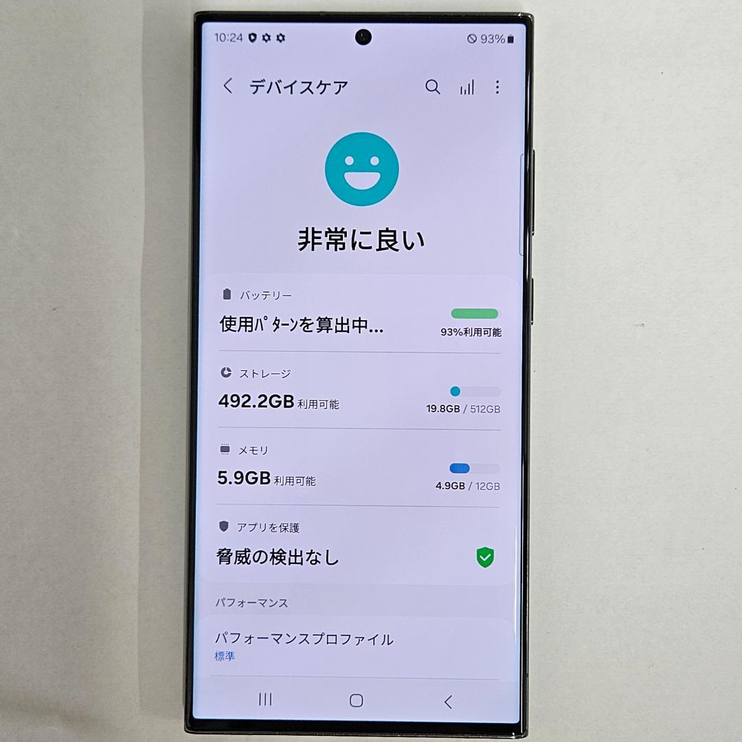 Galaxy S23 Ultra 512GB グリーン SIMフリー