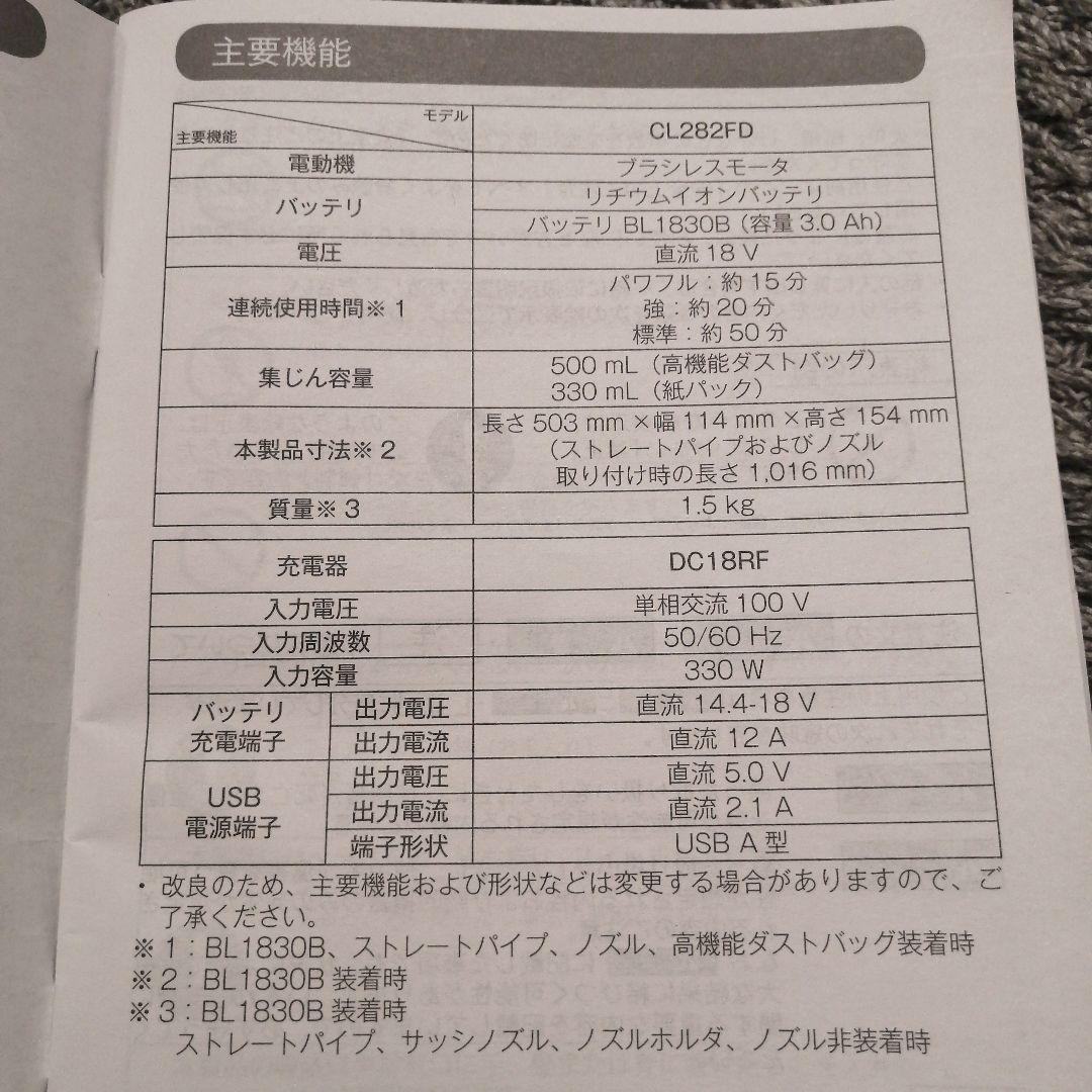 【*リ様 Makita 充電式クリーナー CL282FD