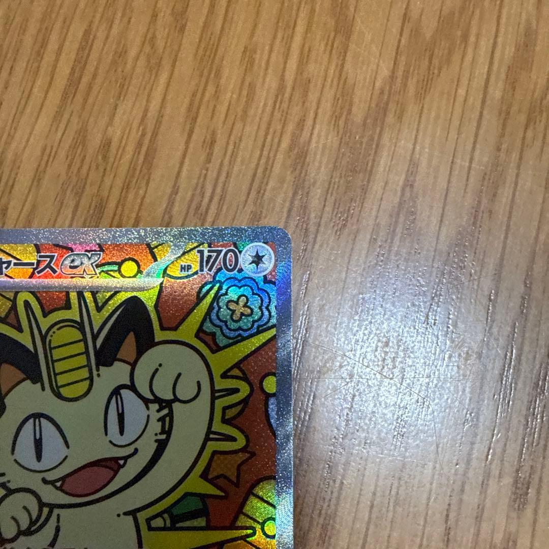 波*リ様 ポケモンカード　ムニキスゼロ　ニャースex sar