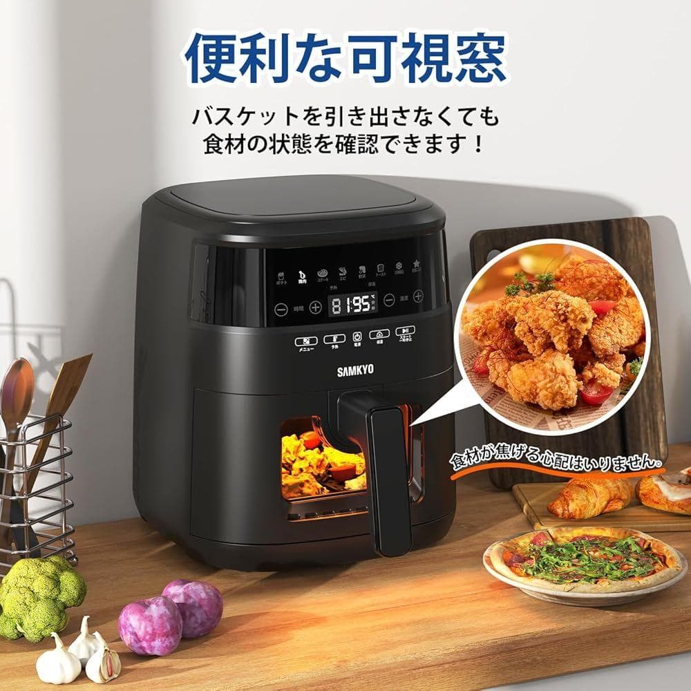 SAMKYO ノンフライヤー 4.2L 大容量 1-4人用 エアフライヤー