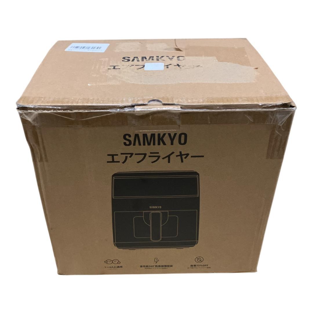 SAMKYO ノンフライヤー 4.2L 大容量 1-4人用 エアフライヤー