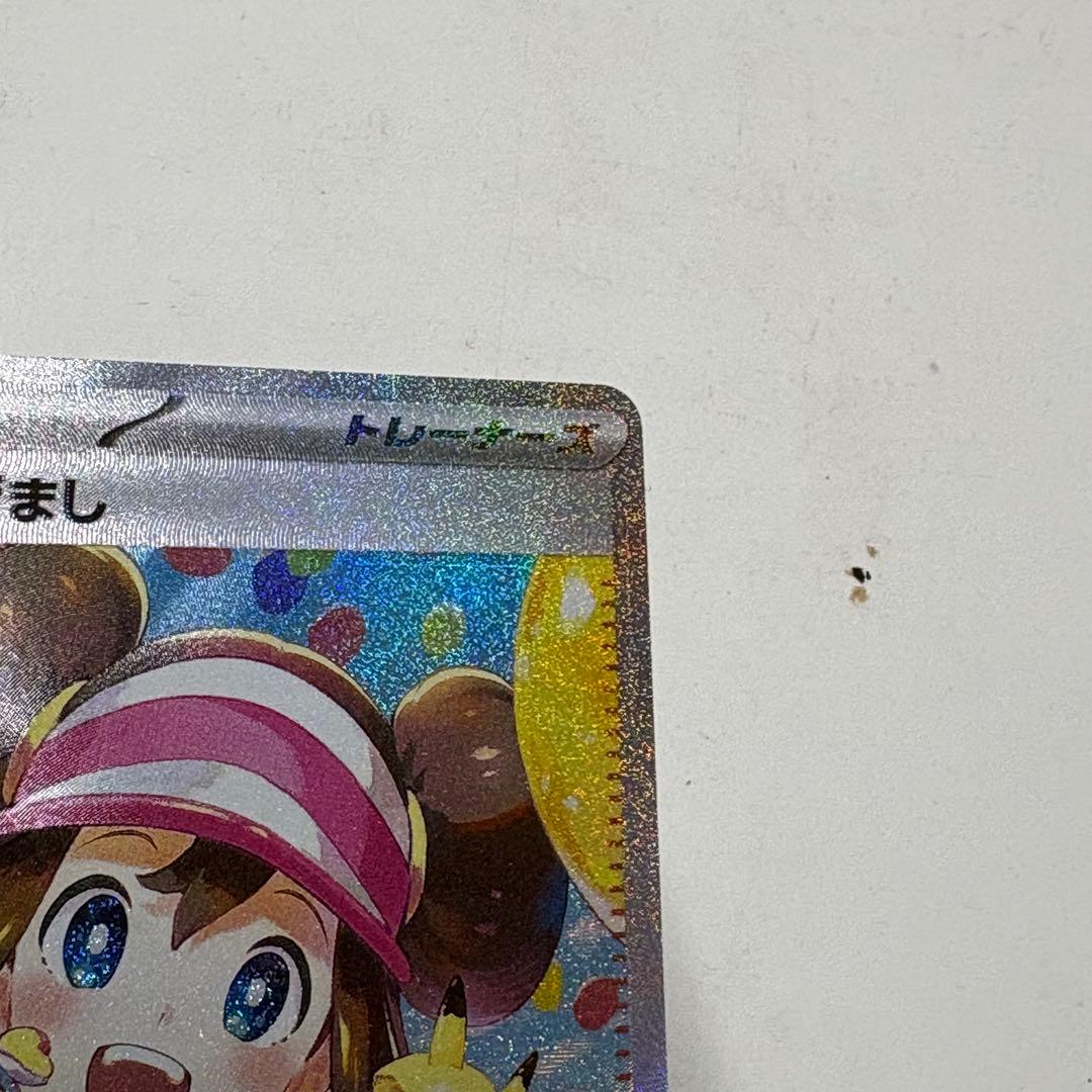 たきーな様 ポケモンカード ムニキスゼロ メイのはげまし SAR