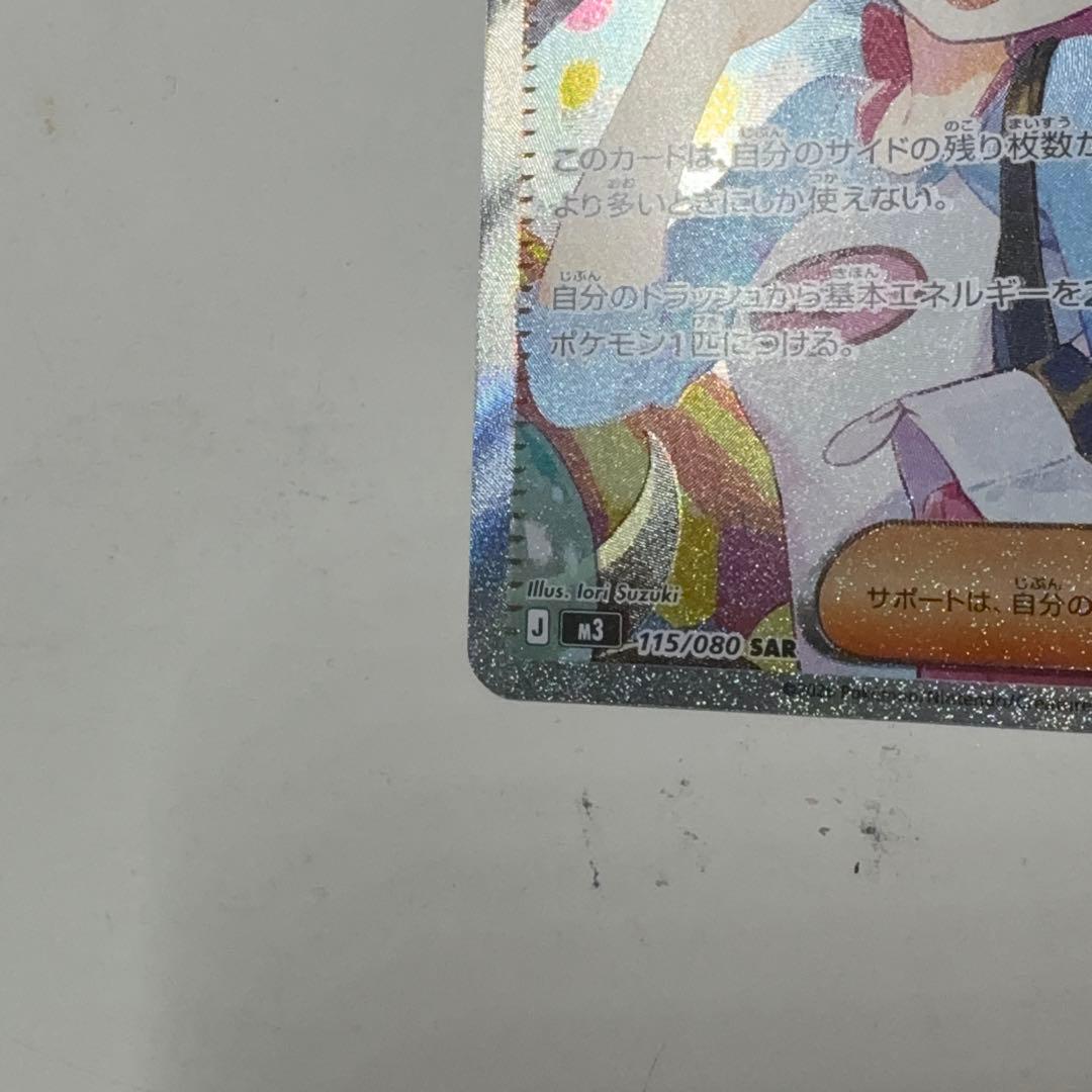 たきーな様 ポケモンカード ムニキスゼロ メイのはげまし SAR