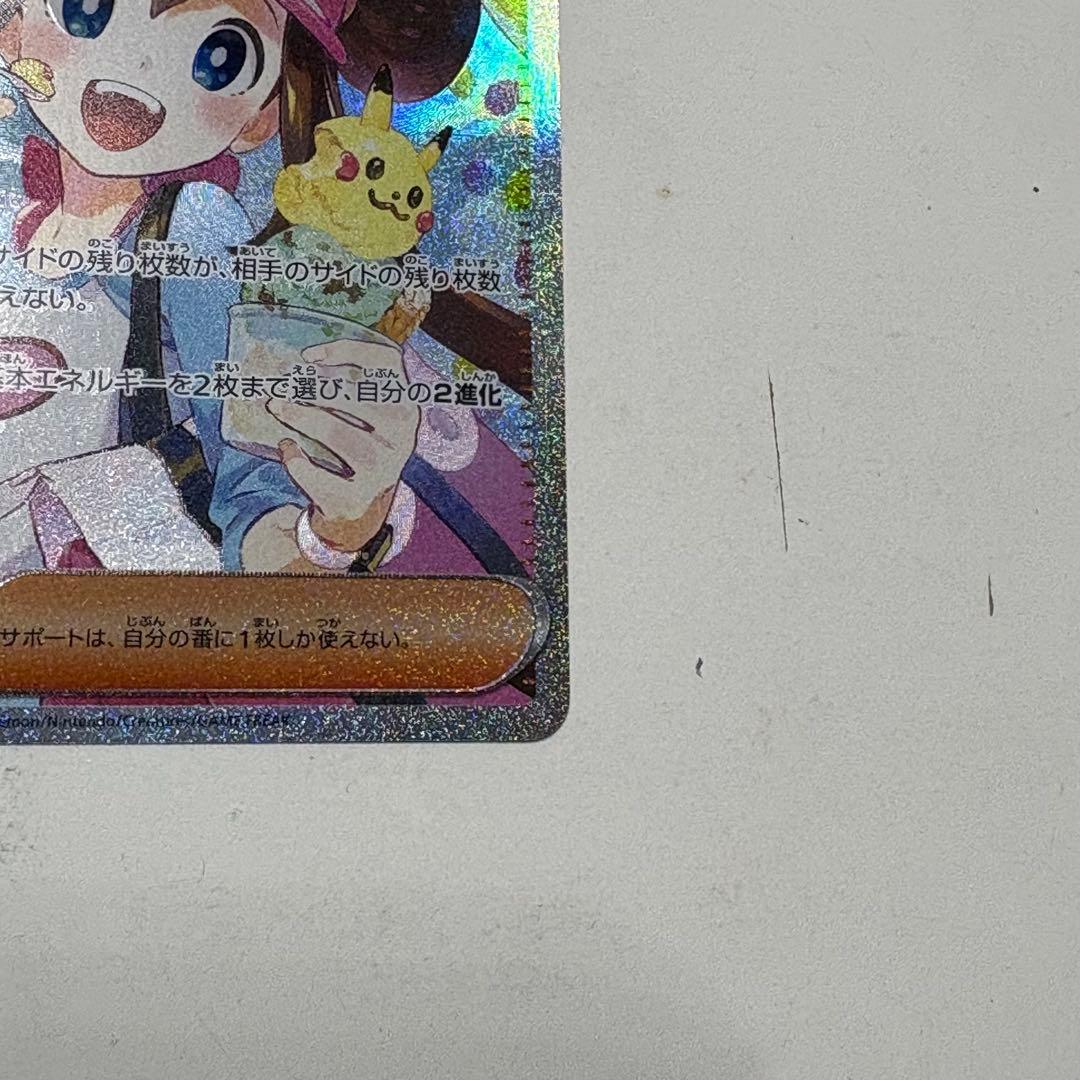 たきーな様 ポケモンカード ムニキスゼロ メイのはげまし SAR