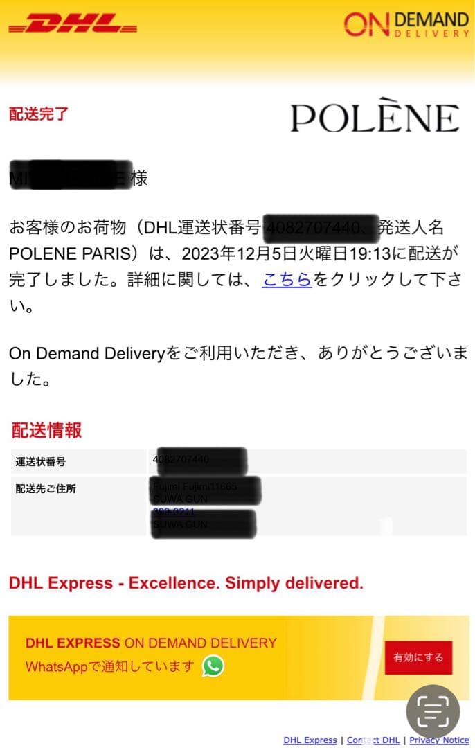 【新品未使用】polene numero 普通サイズ 正規品　ポレーヌ　ヌメロ