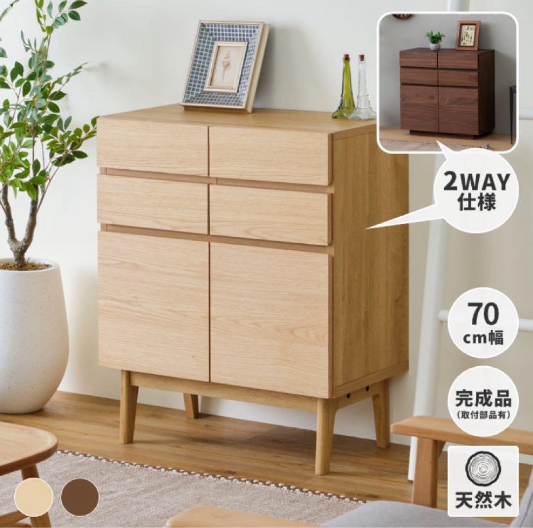 チェスト キャビネット