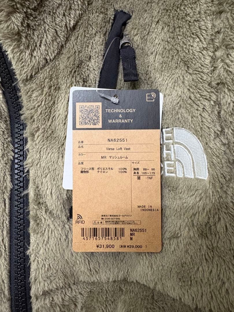 THE NORTH FACE NA62551 バーサロフトベストMサイズ