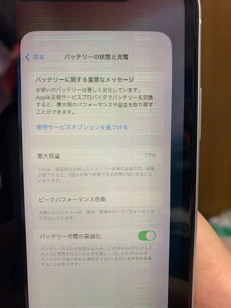 Apple iPhone XR ホワイト ※画面不良のみ すぐ使える