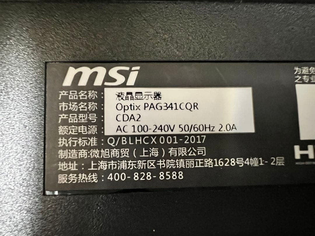 MSI ゲーミングモニター 34インチ 144Hz 湾曲ディスプレイ