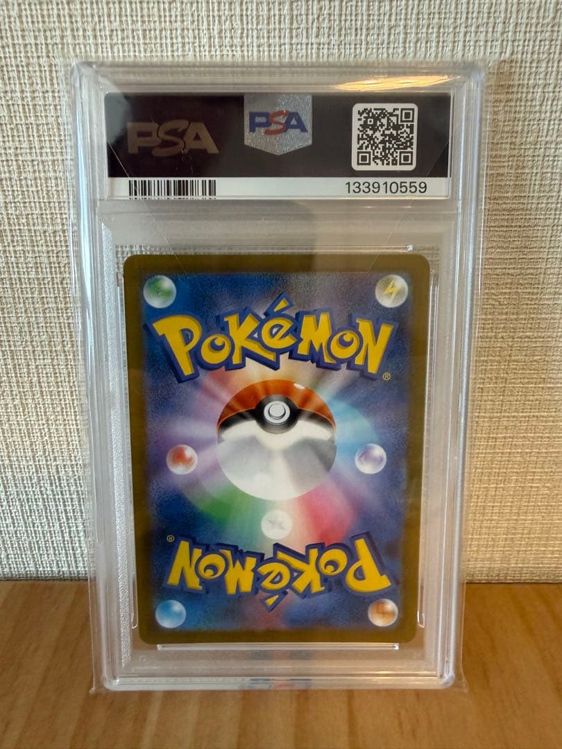 2023 シャワーズPSA 10 YU NAGABA