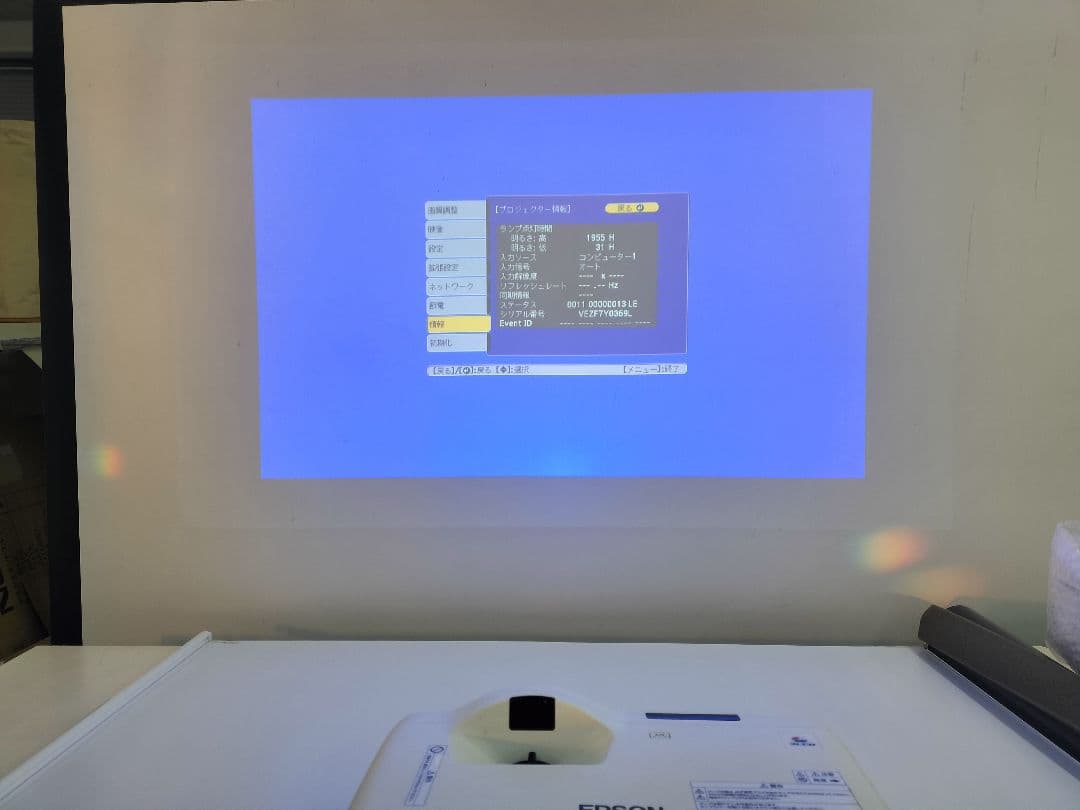 EPSON EB-535W プロジェクター　超短焦点　83cmで80インチ投写