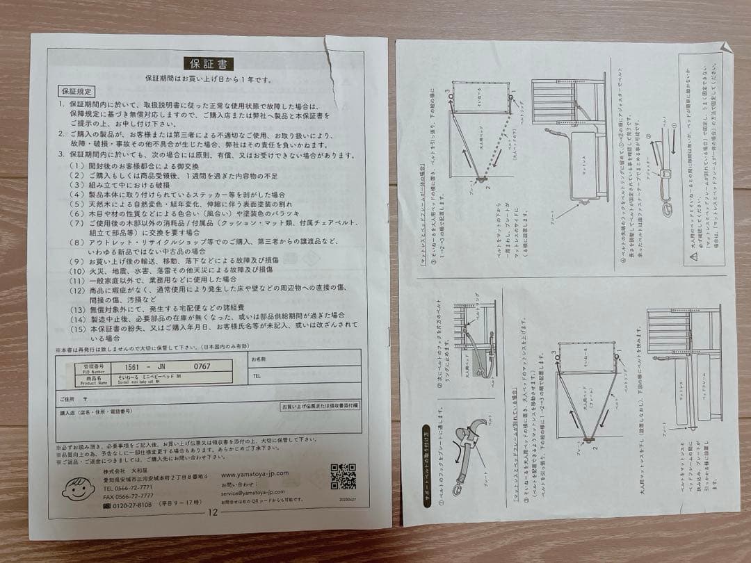 即購入OK♡ そいねーる soinel ミニベビーベッド