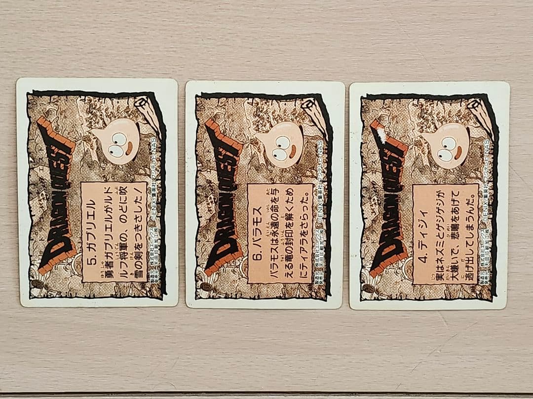 ドラゴンクエスト カードダス　3セット　バラ売り可能