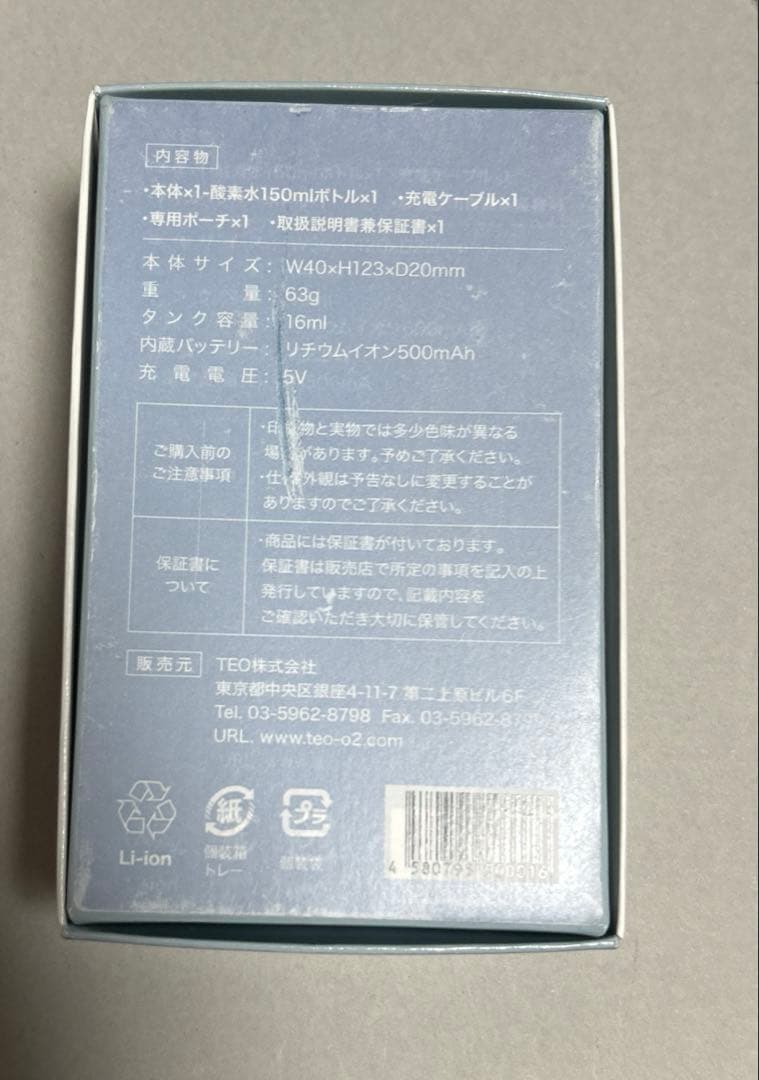 パワーミストO4 POWER MIST ハンディ 酸素 ミスト