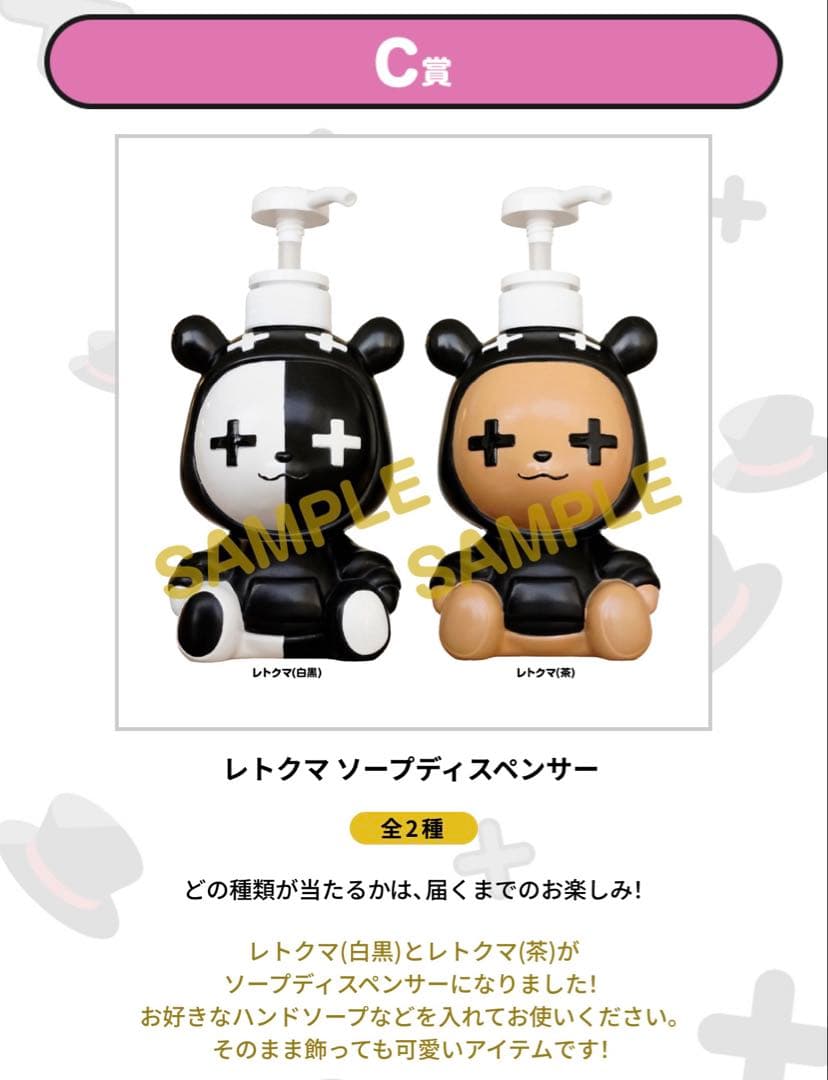 ま*ろ様 レトルトオンラインくじ　レトロト　B賞　ルームライト　C賞ソープディス