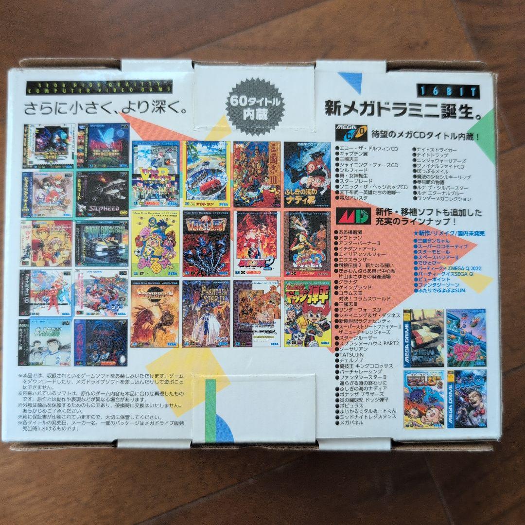 ※箱汚れあり　SEGA メガドライブミニ2 未開封品
