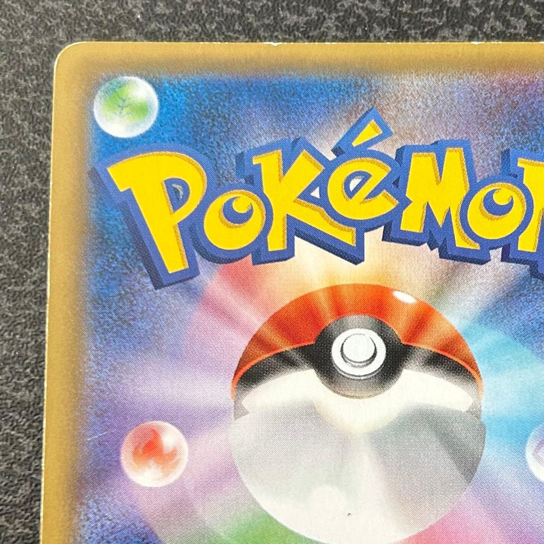 M*）様 【ポケモンカード】 トウホクのピカチュウ