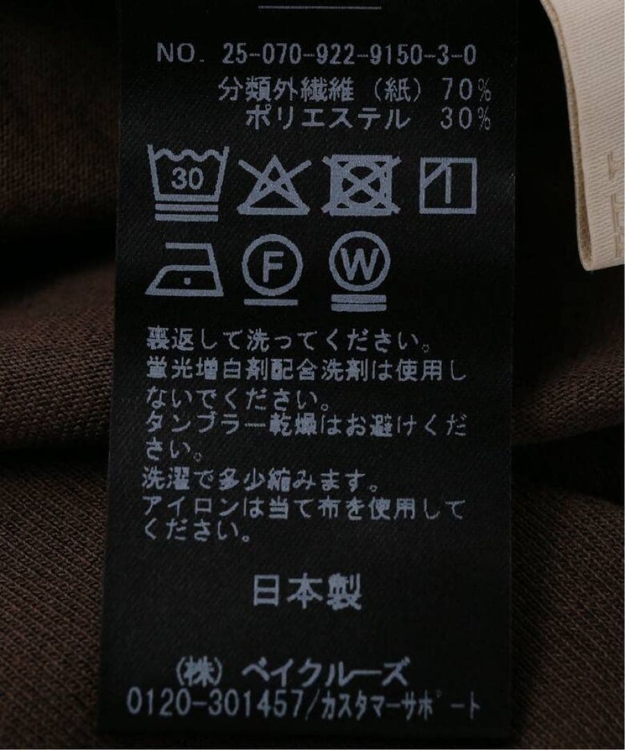 M*o様 Plage back drape Tシャツ