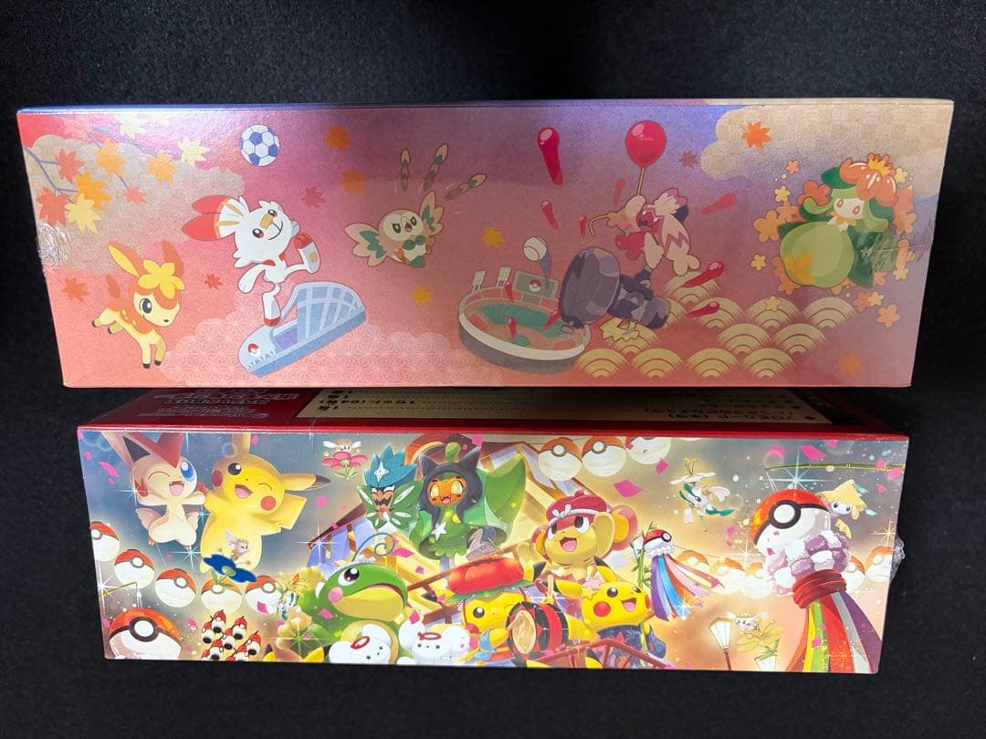 ポケモンセンター スペシャルBOX トウホク ヒロシマ セット