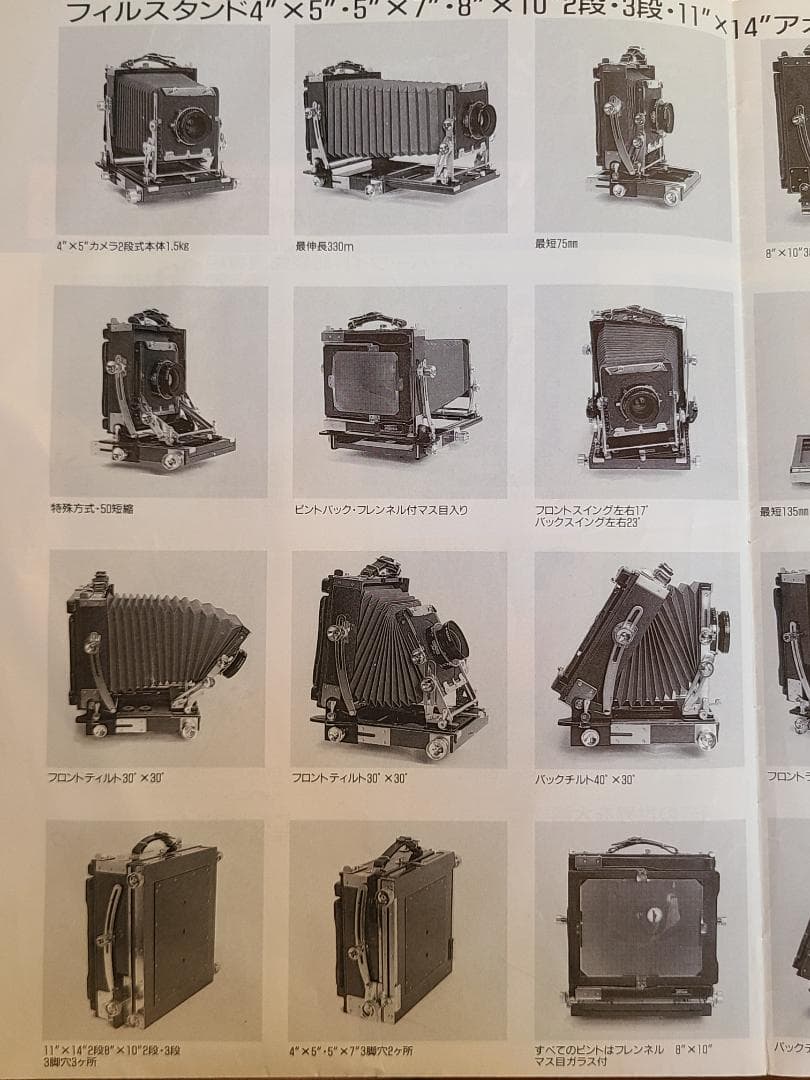 タチハラフィルスタンド4×5　シノゴ　立原　焦茶＋シルバー梨地