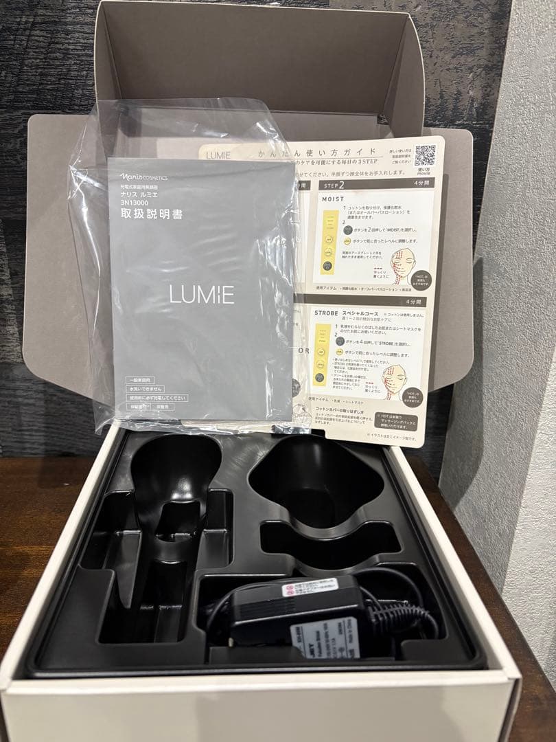 メガビューティ LUMIE