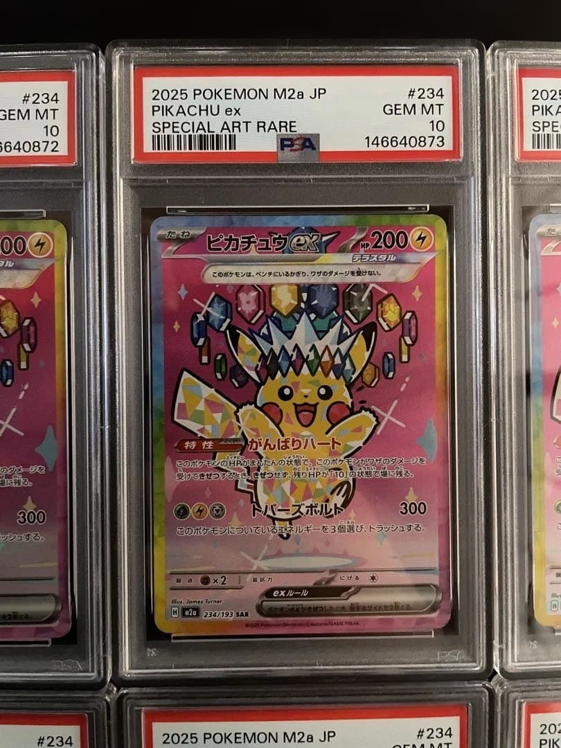 ピカチュウex SAR PSA10 10連番　メガドリーム