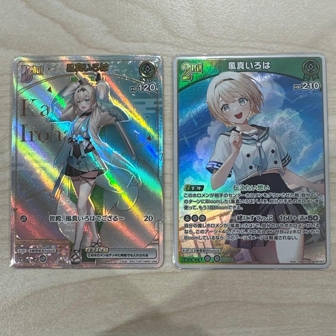 風真いろは HR おまけ付き