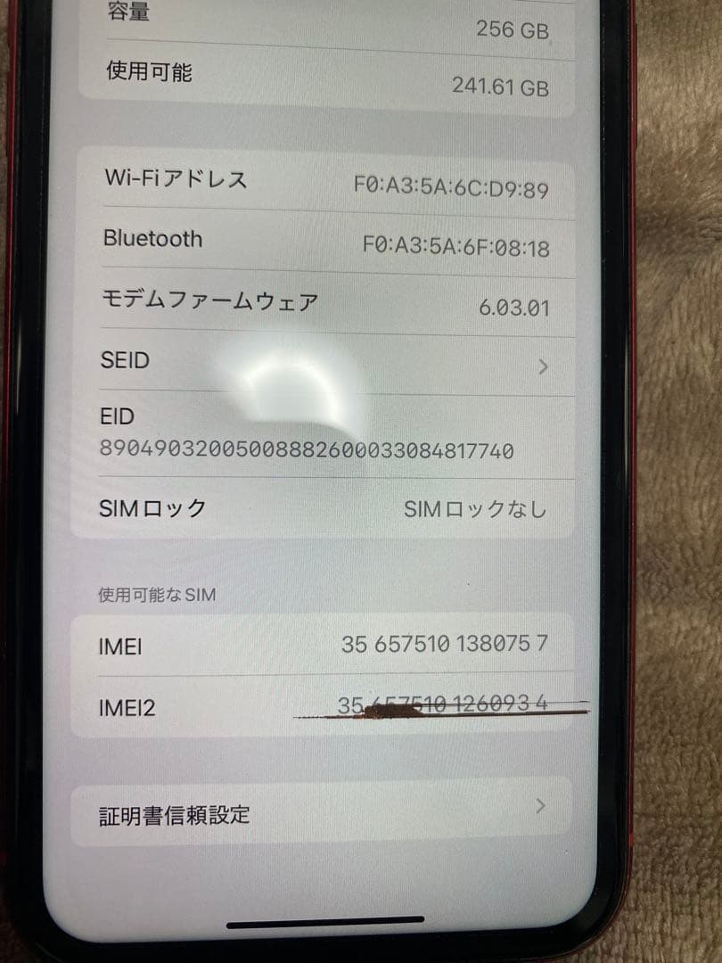 携帯電話本体 Apple iPhone 11 256GB