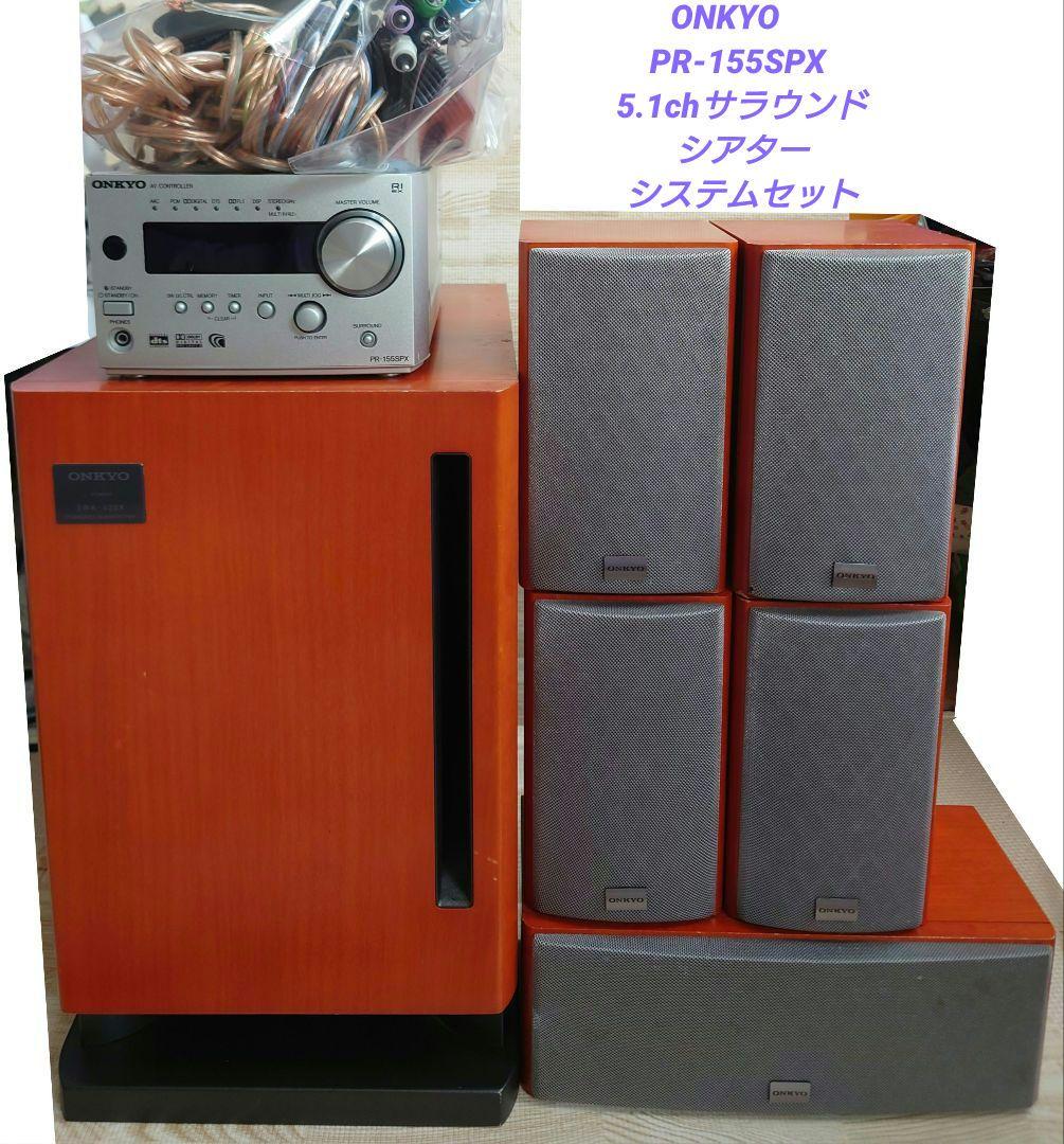 ■ONKYO　PR-155SPX 5.1chサラウンドシアターシステムセット