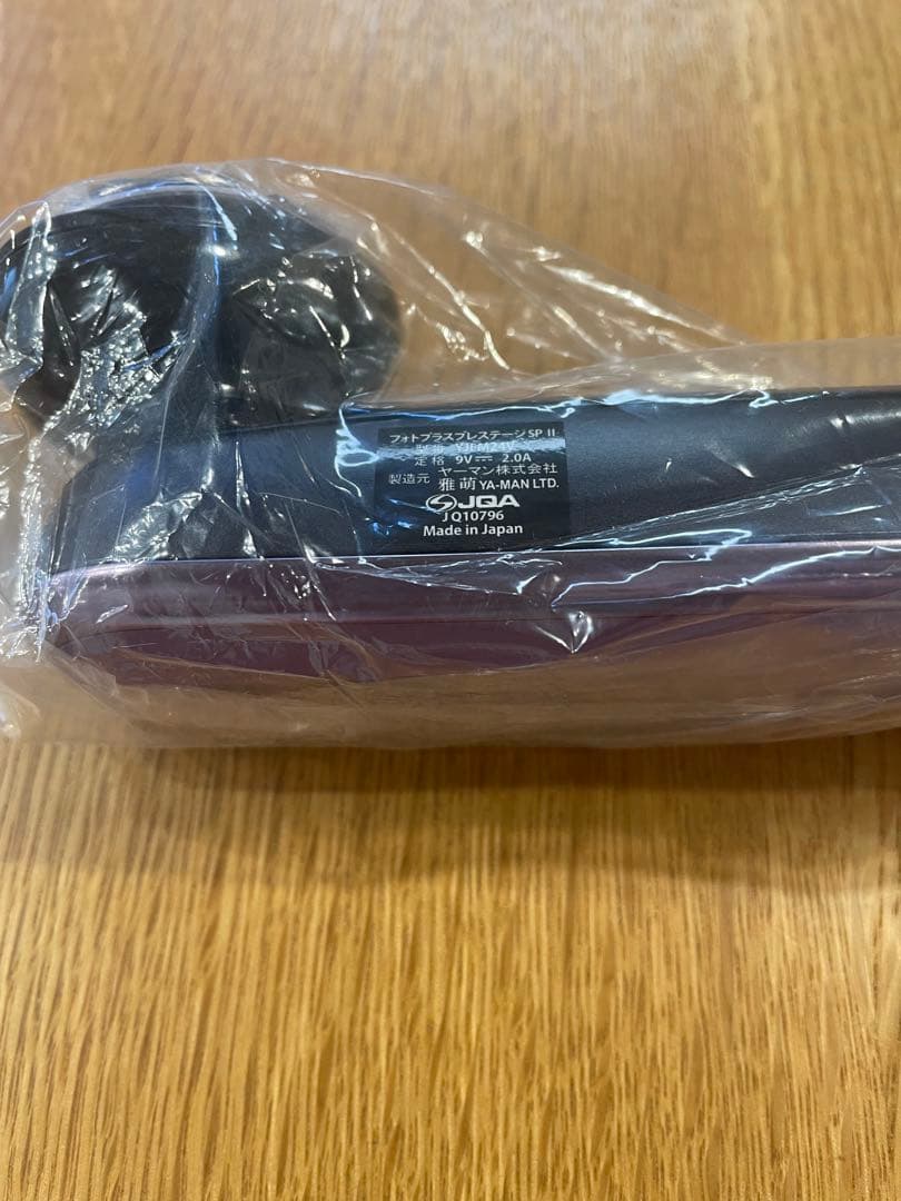 新春限定価格新品未使用YAMANフォトプラスプレステージSP II 美顔器