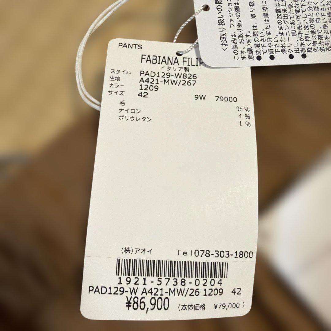 ☘️新品FABIANA FILIPPI のウールテーパンツ☘️