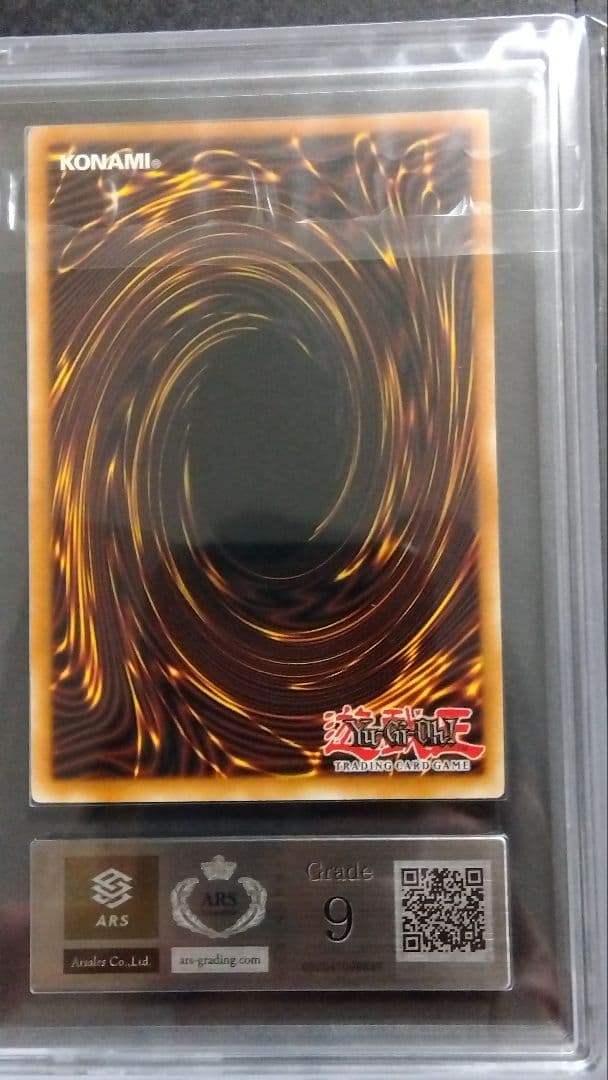 【ARS9】「光の護封剣」英語版 スーパー LDD 1st