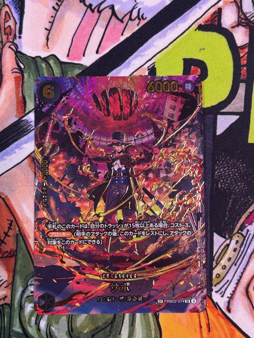 ワンピースカード　6コスト　黒　サボ　SP エッグヘッド クライシス