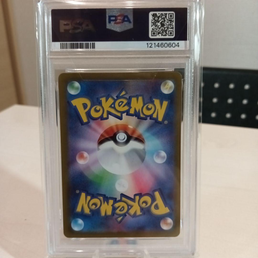 ポケカの夏がきた！プロモカード　ピカチュウ【PSA10】