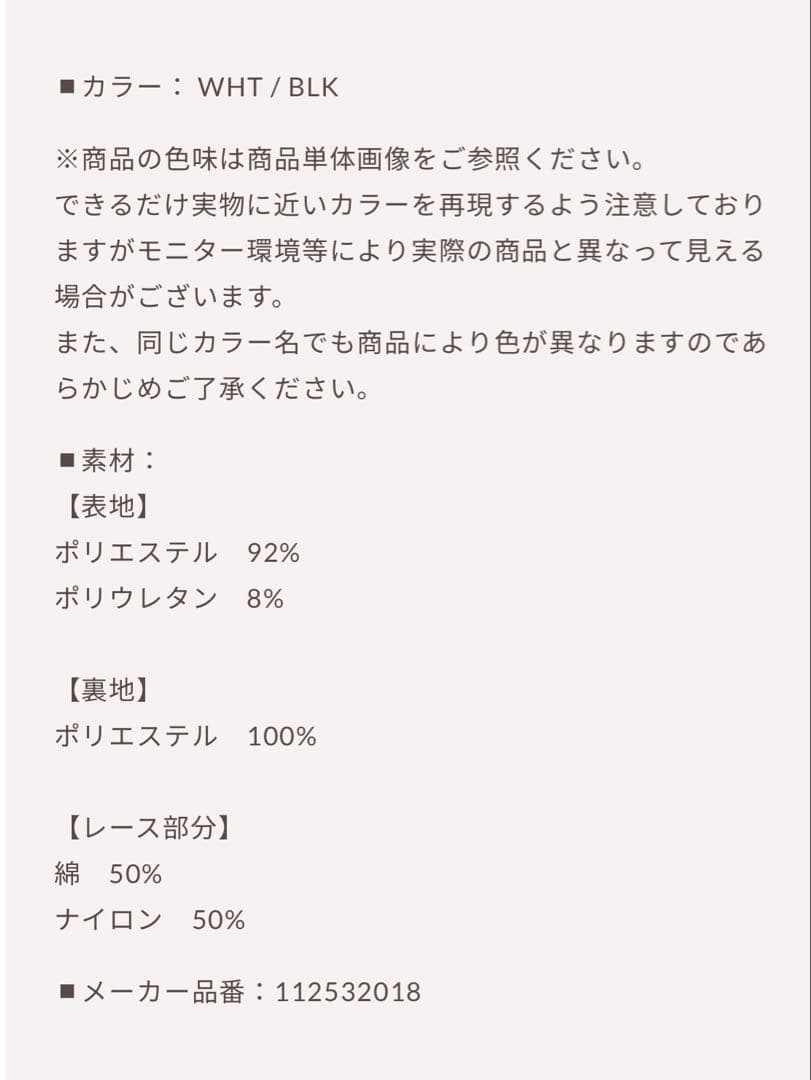 新品・未開封♡Darich♡ボリュームバルーンミニスカート　(WHT・FL)