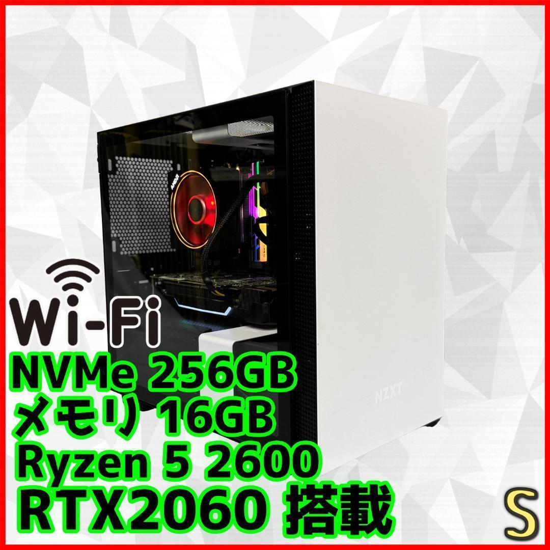 【小型高性能ゲーミングPC】Ryzen 5 RTX2060 16GB NVMe☆