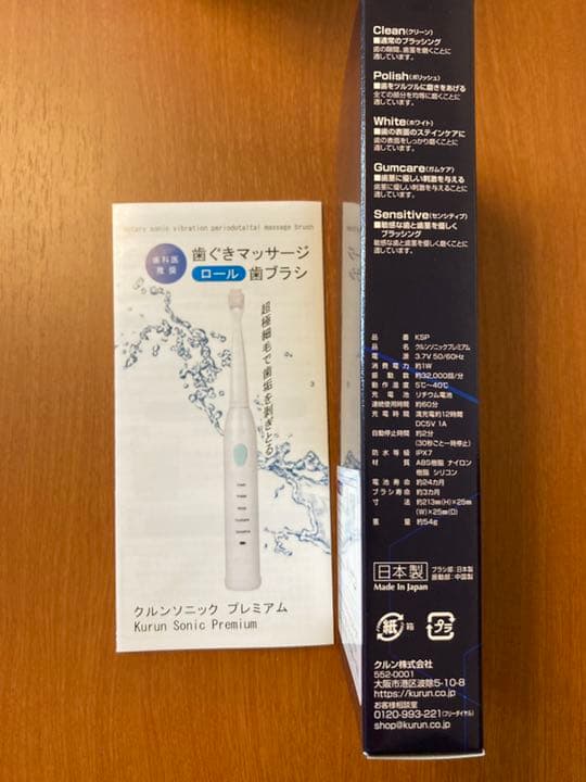 【新品未使用】画期的な電動歯ブラシ