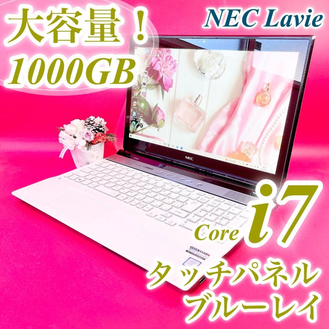 タッチパネル❣️Corei7✨️ノートパソコン大容量1TB✨️カメラ付きブルーレイ事務