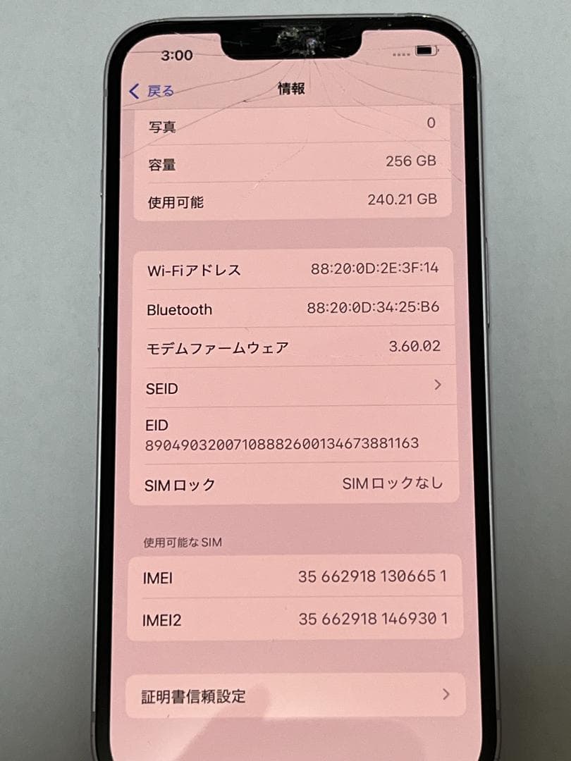iPhone14 256G パープル　バッテリー100% 画面割れ
