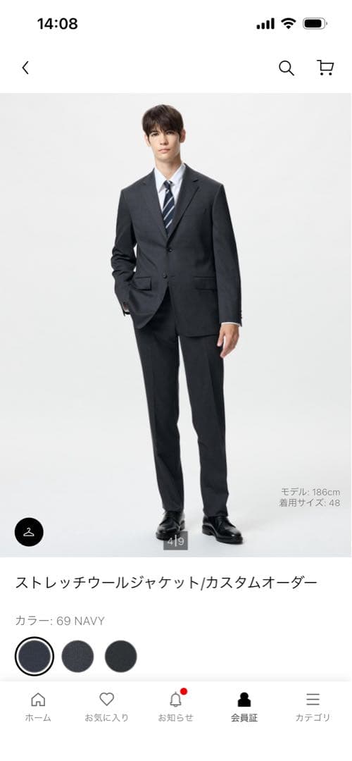 ユニクロ⭐︎ストレッチウールジャケット&パンツセット