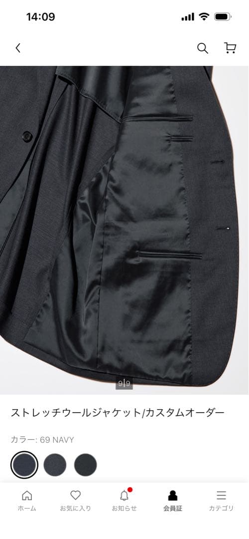 ユニクロ⭐︎ストレッチウールジャケット&パンツセット