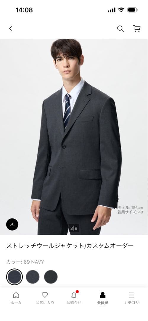 ユニクロ⭐︎ストレッチウールジャケット&パンツセット