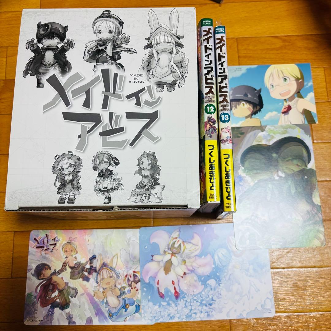 メイドインアビス　既刊全巻セット　全巻帯付き　収納BOX