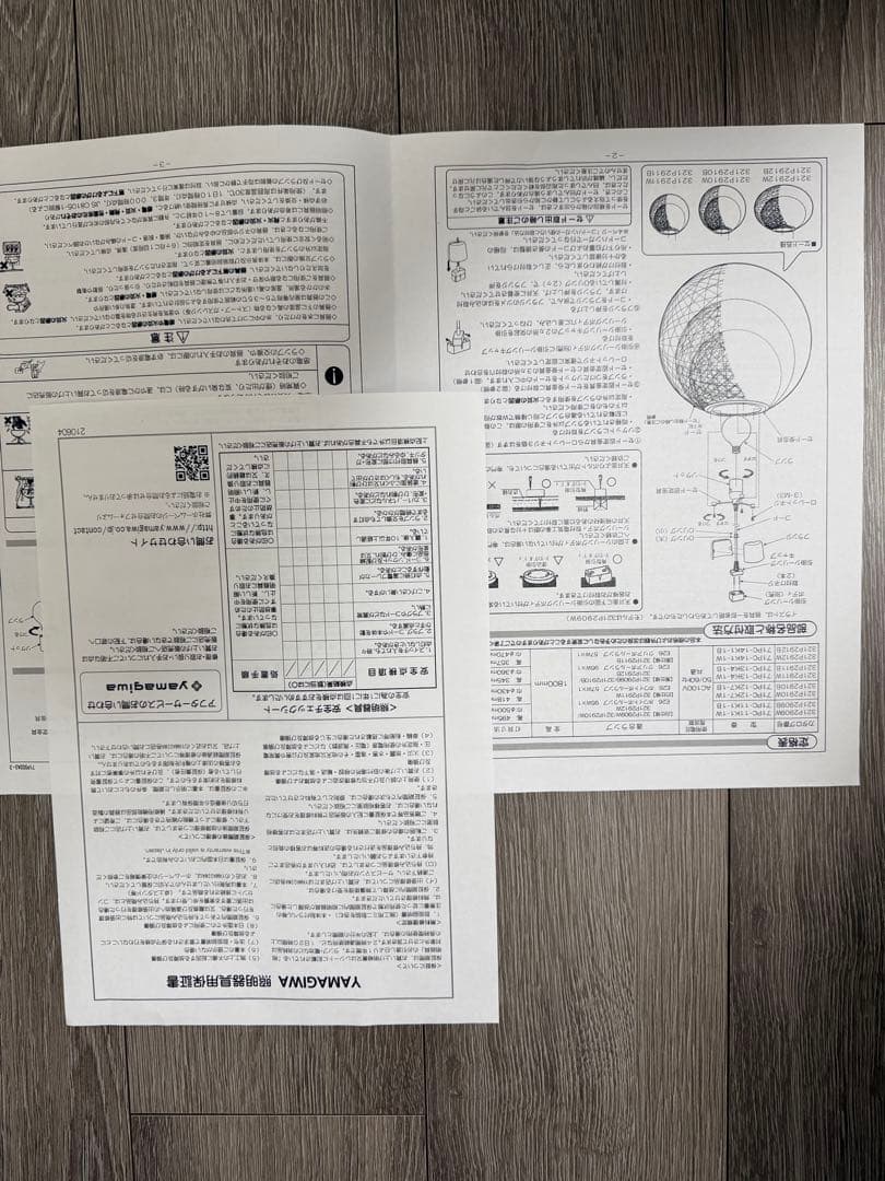 YAMAGIWA MAYUHANA ペンダントライト 二重Φ360㎜