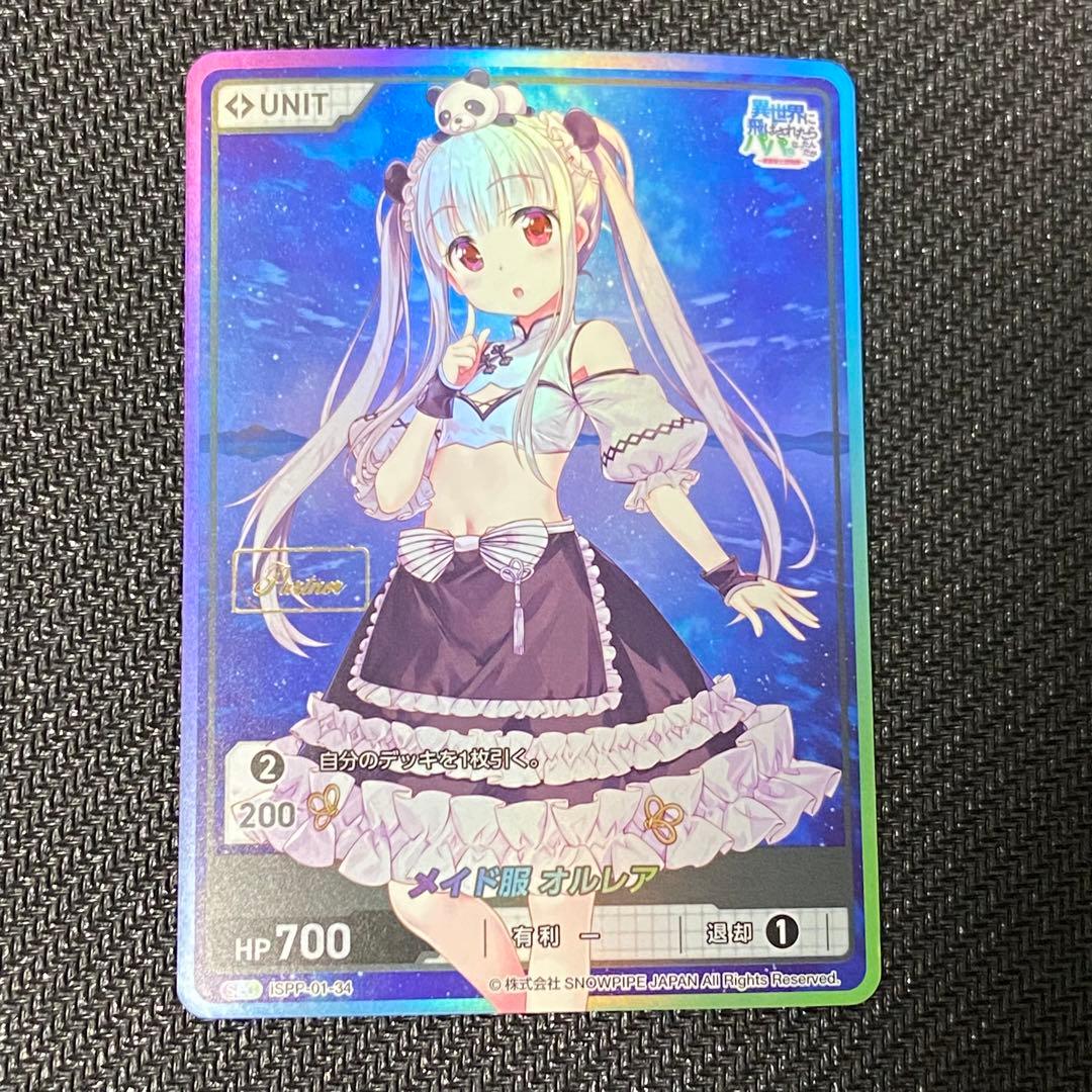 メイド服 オルレア SEC Partner箔 DIVINE CROSS