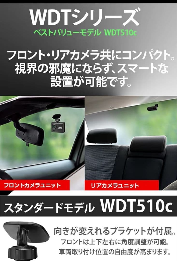 Yupiteru WDT510c ドライブレコーダー