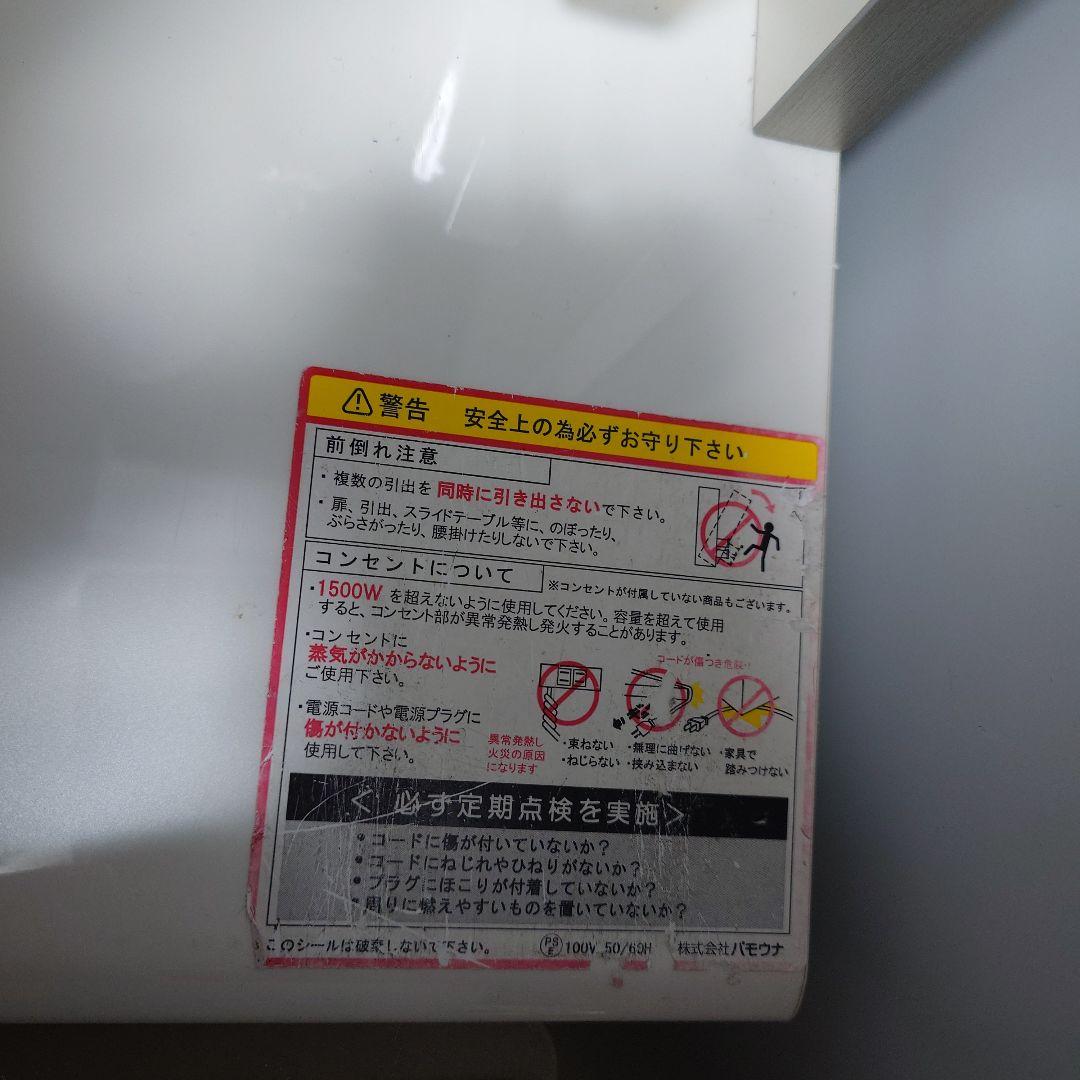 パモウナ食器棚