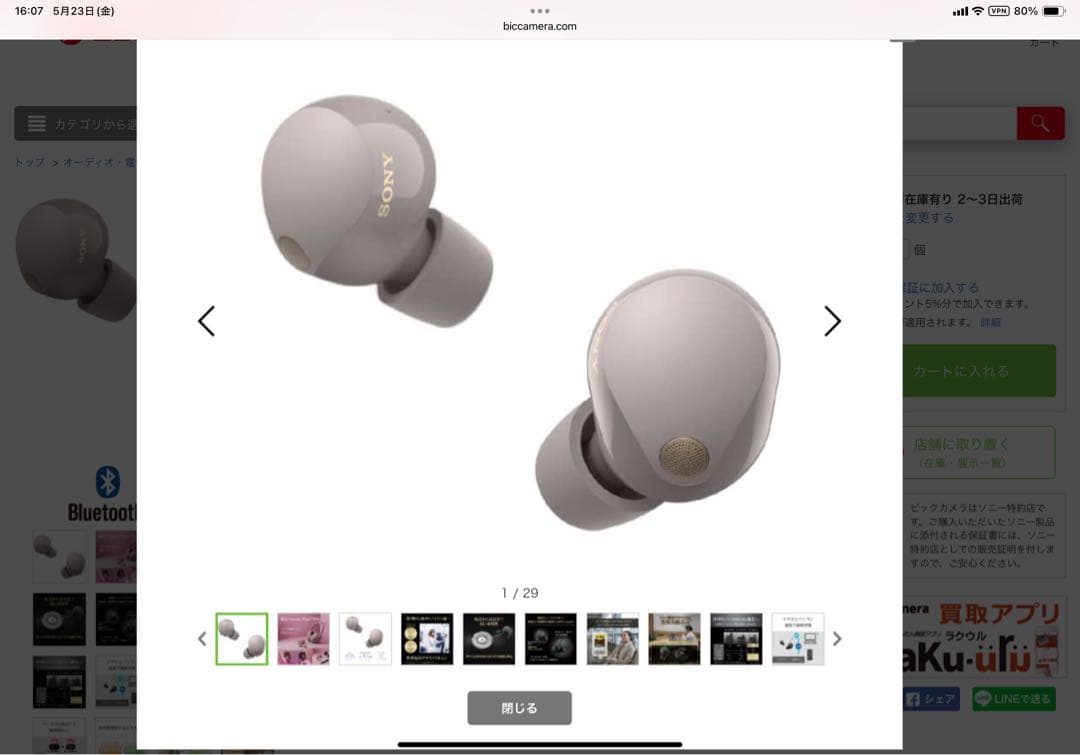 【新品・未使用・未開梱】ソニー　ワイヤレスイヤホン　WF-1000XM5PC